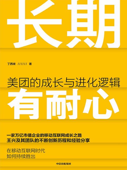 长期有耐心-azw3+epub+mobi+pdf+txt电子书下载