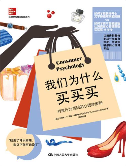 我们为什么买买买-azw3+epub+mobi+pdf+txt电子书下载