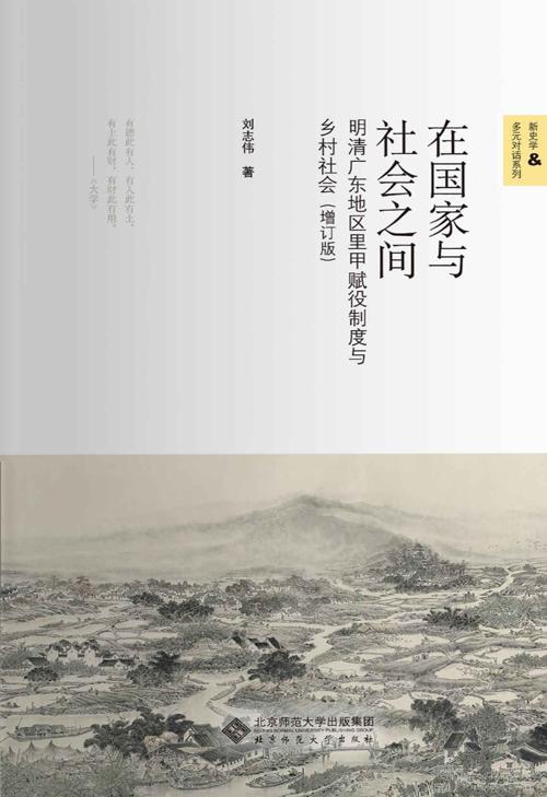 在国家与社会之间-azw3+epub+mobi+pdf+txt电子书下载