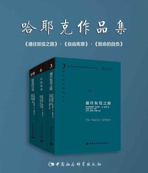 哈耶克作品集-azw3+epub+mobi+pdf+txt电子书下载