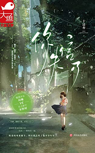 你失信了-azw3+epub+mobi+pdf+txt电子书下载