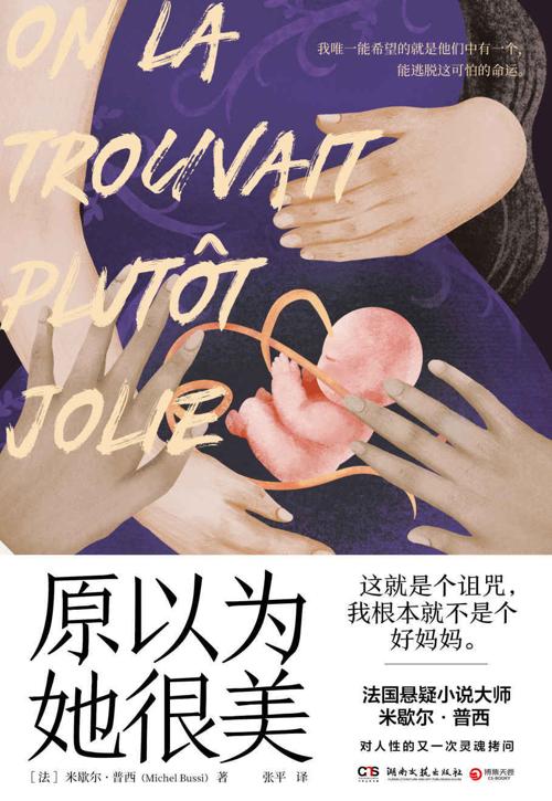 原以为她很美-azw3+epub+mobi+pdf+txt电子书下载