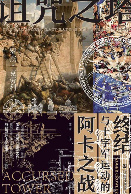 诅咒之塔-azw3+epub+mobi+pdf+txt电子书下载