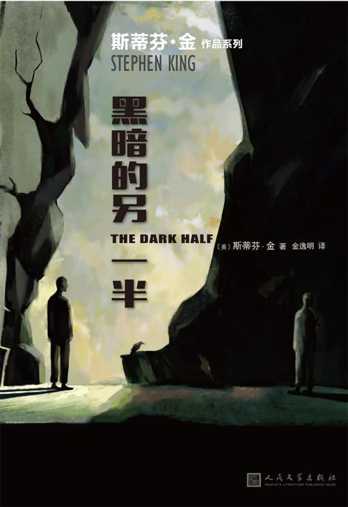 黑暗的另一半-azw3+epub+mobi+pdf+txt电子书下载