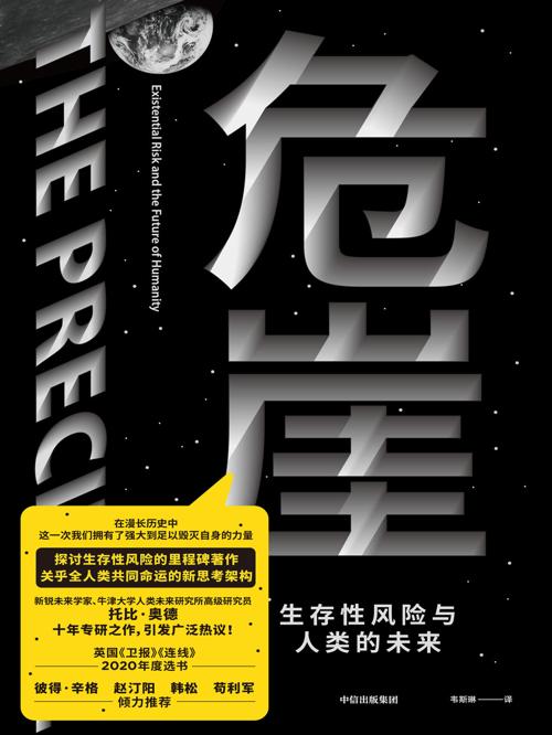 危崖-azw3+epub+mobi+pdf+txt电子书下载