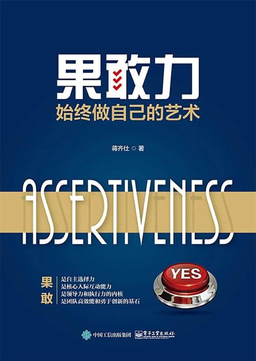 果敢力：始终做自己的艺术-azw3+epub+mobi+pdf+txt电子书下载