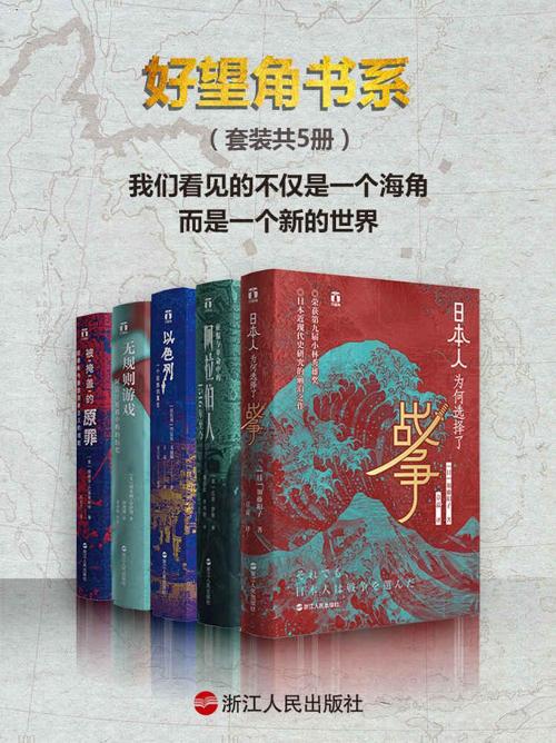 好望角系列（套装共5册）-azw3+epub+mobi+pdf+txt电子书下载