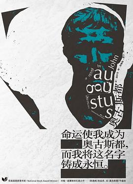 奥古斯都-azw3+epub+mobi+pdf+txt电子书下载