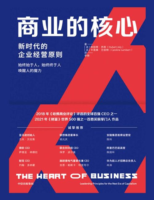 商业的核心-azw3+epub+mobi+pdf+txt电子书下载