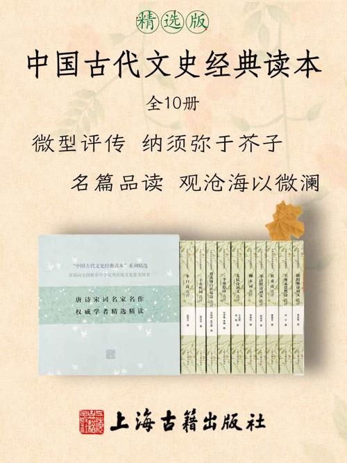 中国古代文史经典读本(精选版)-azw3+epub+mobi+pdf+txt电子书下载