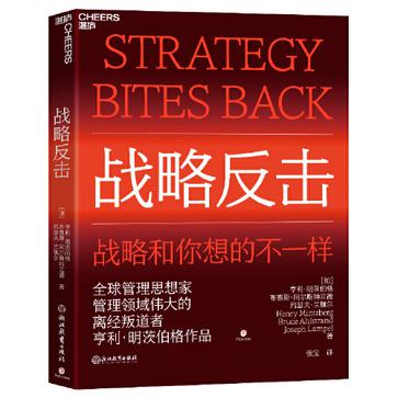 战略反击-azw3+epub+mobi+pdf+txt电子书下载