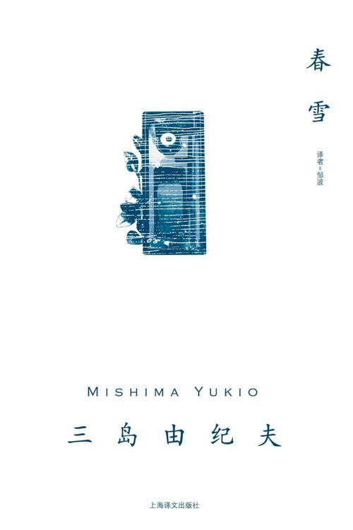 春雪-azw3+epub+mobi+pdf+txt电子书下载