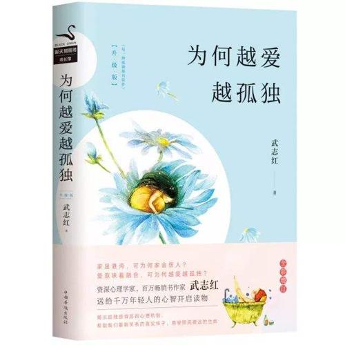 为何越爱越孤独 -azw3+epub+mobi+pdf+txt电子书下载