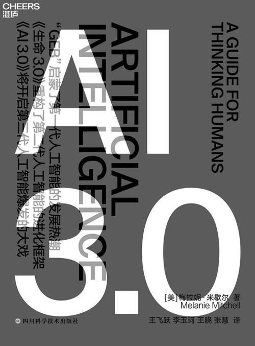 AI 3.0-azw3+epub+mobi+pdf+txt电子书下载