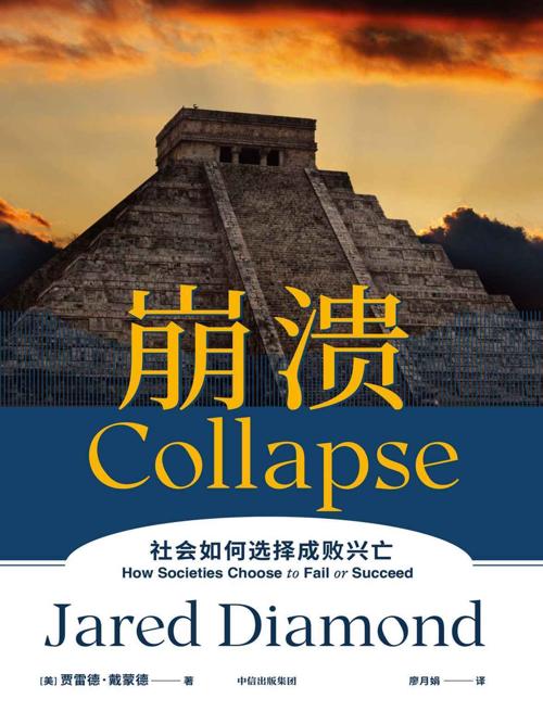 崩溃-azw3+epub+mobi+pdf+txt电子书下载