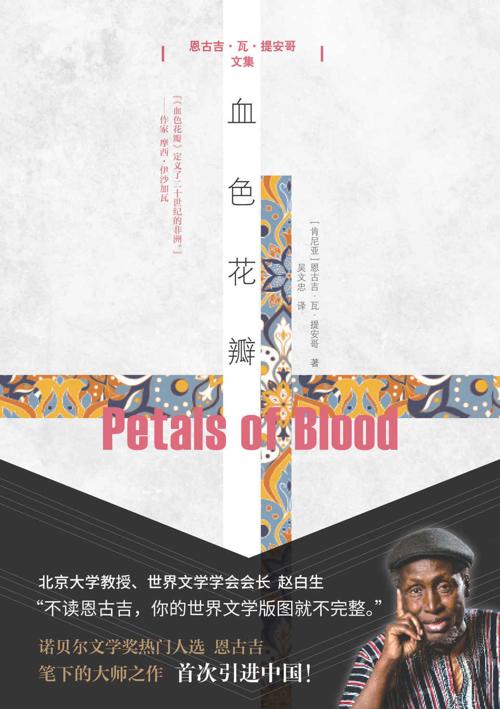 血色花瓣-azw3+epub+mobi+pdf+txt电子书下载