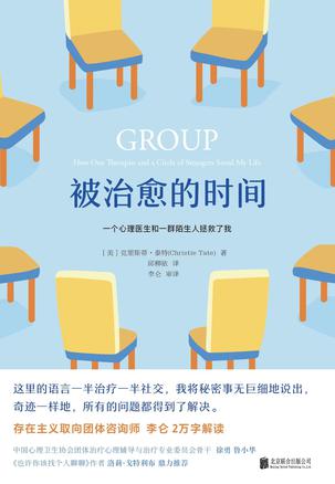 被治愈的时间-azw3+epub+mobi+pdf+txt电子书下载