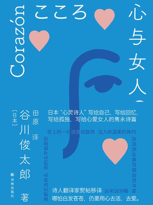 心与女人-azw3+epub+mobi+pdf+txt电子书下载