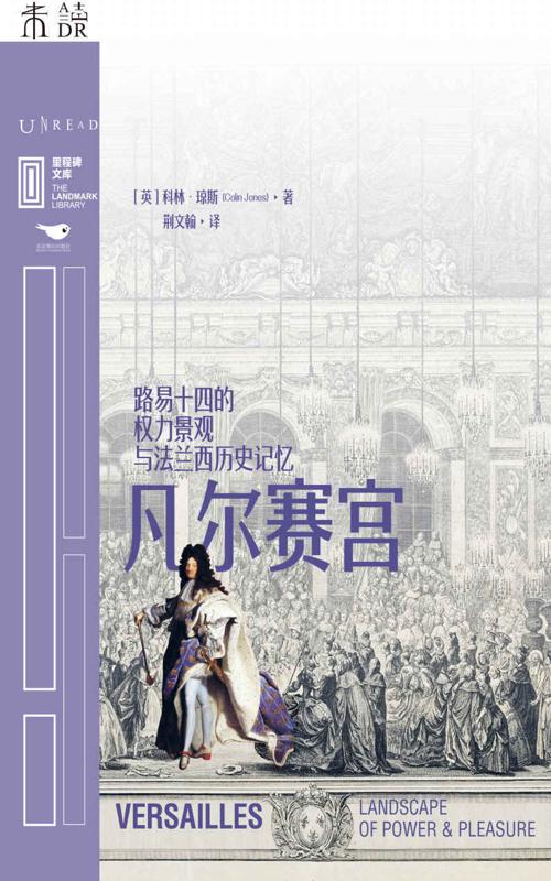 凡尔赛宫-azw3+epub+mobi+pdf+txt电子书下载