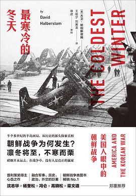最寒冷的冬天: 美国人眼中的朝鲜战争-azw3+epub+mobi+pdf+txt电子书下载
