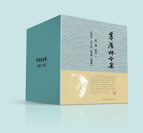 季羡林全集（套装全套三十卷）-azw3+epub+mobi+pdf+txt电子书下载