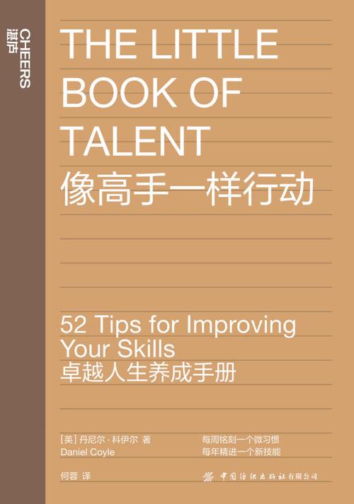 像高手一样行动-azw3+epub+mobi+pdf+txt电子书下载