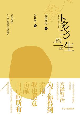 卜多力的一生-azw3+epub+mobi+pdf+txt电子书下载