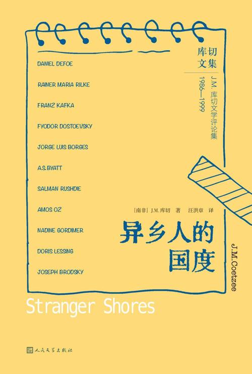 异乡人的国度-azw3+epub+mobi+pdf+txt电子书下载