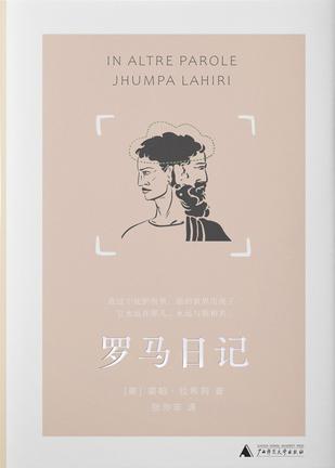 罗马日记-azw3+epub+mobi+pdf+txt电子书下载