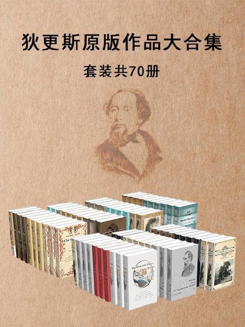狄更斯英文原版作品合集（套装共70册）-azw3+epub+mobi+pdf+txt电子书下载