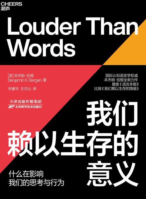 我们赖以生存的意义-azw3+epub+mobi+pdf+txt电子书下载