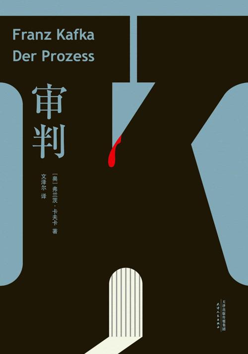 审判-azw3+epub+mobi+pdf+txt电子书下载