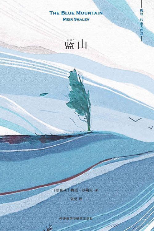 蓝山-azw3+epub+mobi+pdf+txt电子书下载