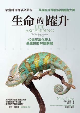 生命的跃升 : 40亿年演化史上的十大发明-azw3+epub+mobi+pdf+txt电子书下载