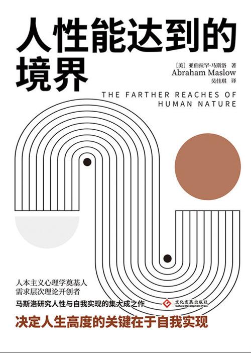 人性能达到的境界-azw3+epub+mobi+pdf+txt电子书下载