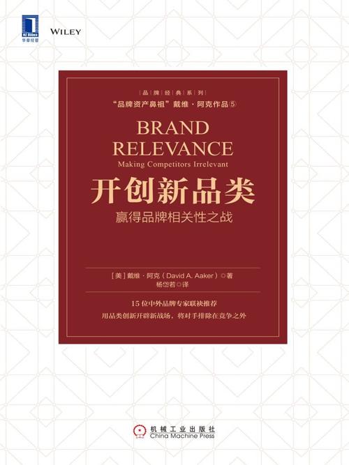 开创新品类：赢得品牌相关性之战-azw3+epub+mobi+pdf+txt电子书下载