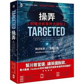 操弄-azw3+epub+mobi+pdf+txt电子书下载