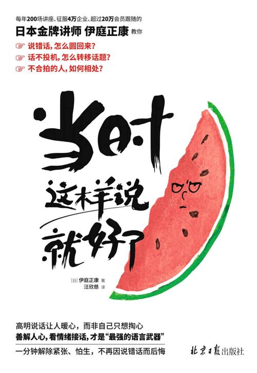当时这样说就好了-azw3+epub+mobi+pdf+txt电子书下载