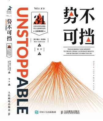 势不可挡-azw3+epub+mobi+pdf+txt电子书下载