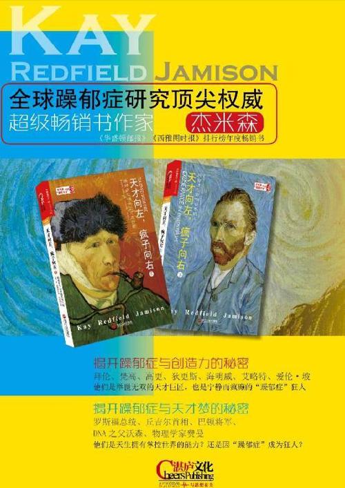 《天才向左，疯子向右》（套装共2册）-azw3+epub+mobi+pdf+txt电子书下载