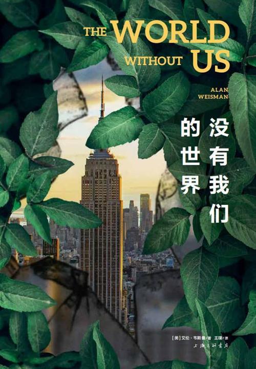 没有我们的世界-azw3+epub+mobi+pdf+txt电子书下载
