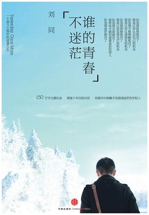谁的青春不迷茫-azw3+epub+mobi+pdf+txt电子书下载