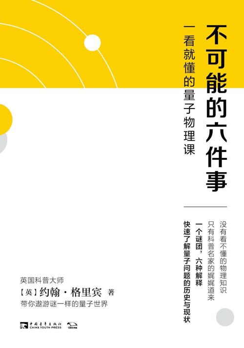 不可能的六件事-azw3+epub+mobi+pdf+txt电子书下载
