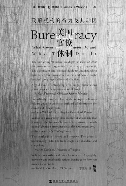 美国官僚体制 : 政府机构的行为及其动因-azw3+epub+mobi+pdf+txt电子书下载