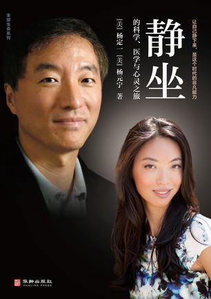 静坐：科学医学与心灵之旅-azw3+epub+mobi+pdf+txt电子书下载