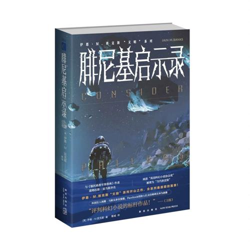 腓尼基启示录-azw3+epub+mobi+pdf+txt电子书下载