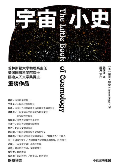 宇宙小史-azw3+epub+mobi+pdf+txt电子书下载
