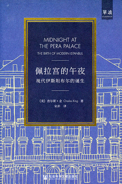 佩拉宫的午夜-azw3+epub+mobi+pdf+txt电子书下载