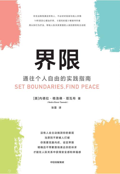 界限-azw3+epub+mobi+pdf+txt电子书下载