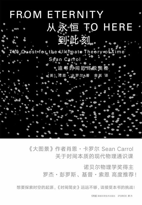 从永恒到此刻：追寻时间的终极奥秘-azw3+epub+mobi+pdf+txt电子书下载